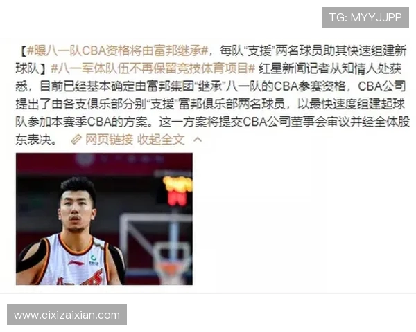 2019年CBA赛季辽宁队对阵八一队精彩回顾与赛后分析